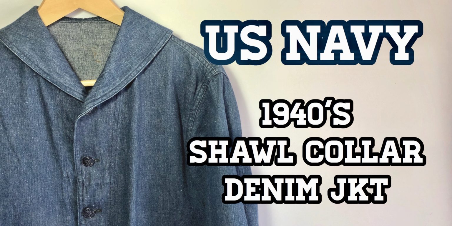 売り価格 ４０年代 ｕｓ ｎａｖｙ デニムショールカバーオール